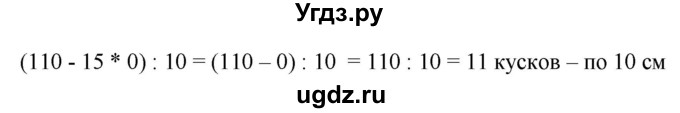 ГДЗ (Решебник к учебнику 2019) по математике 5 класс Дорофеев Г. В. / номер / 242(продолжение 2)