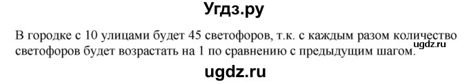 ГДЗ (Решебник к учебнику 2019) по математике 5 класс Дорофеев Г. В. / номер / 25(продолжение 2)