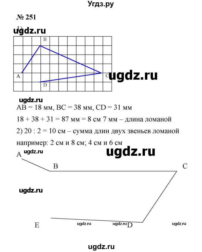 ГДЗ (Решебник к учебнику 2019) по математике 5 класс Дорофеев Г. В. / номер / 251