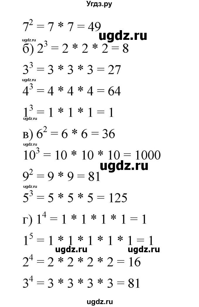 ГДЗ (Решебник к учебнику 2019) по математике 5 класс Дорофеев Г. В. / номер / 255(продолжение 2)