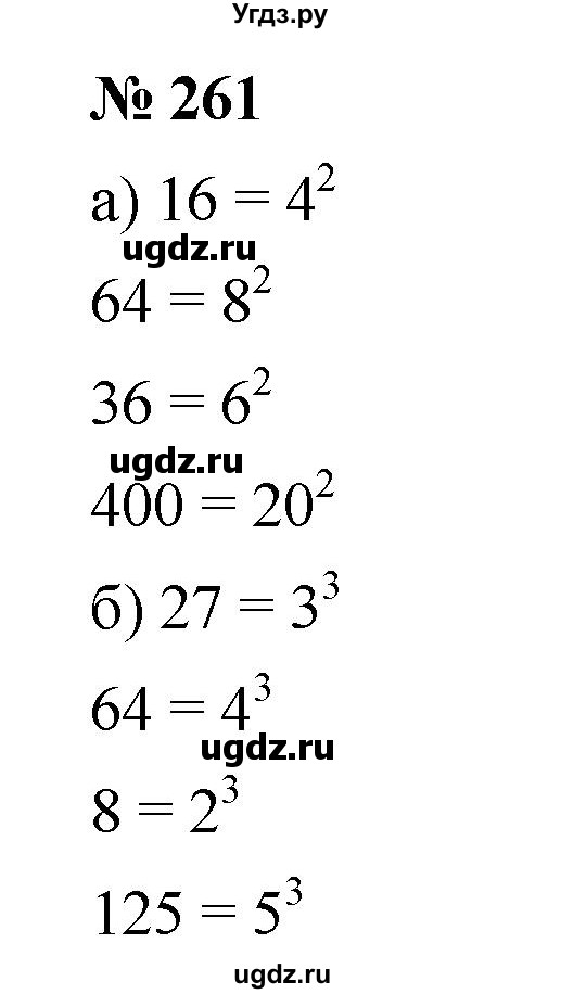 ГДЗ (Решебник к учебнику 2019) по математике 5 класс Дорофеев Г. В. / номер / 261
