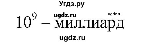 ГДЗ (Решебник к учебнику 2019) по математике 5 класс Дорофеев Г. В. / номер / 262(продолжение 2)