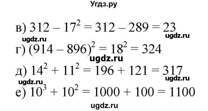 ГДЗ (Решебник к учебнику 2019) по математике 5 класс Дорофеев Г. В. / номер / 267(продолжение 2)