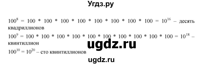 ГДЗ (Решебник к учебнику 2019) по математике 5 класс Дорофеев Г. В. / номер / 280(продолжение 2)