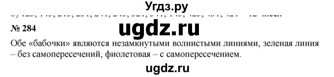 ГДЗ (Решебник к учебнику 2019) по математике 5 класс Дорофеев Г. В. / номер / 284