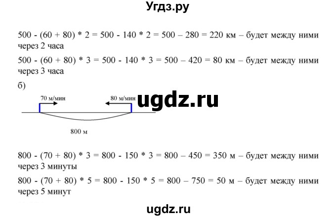 ГДЗ (Решебник к учебнику 2019) по математике 5 класс Дорофеев Г. В. / номер / 286(продолжение 2)