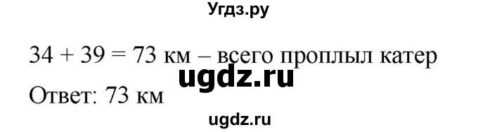 ГДЗ (Решебник к учебнику 2019) по математике 5 класс Дорофеев Г. В. / номер / 294(продолжение 2)