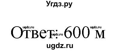 ГДЗ (Решебник к учебнику 2019) по математике 5 класс Дорофеев Г. В. / номер / 305(продолжение 2)