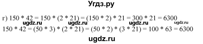 ГДЗ (Решебник к учебнику 2019) по математике 5 класс Дорофеев Г. В. / номер / 315(продолжение 2)
