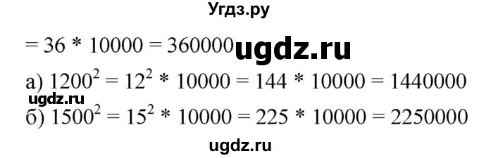 ГДЗ (Решебник к учебнику 2019) по математике 5 класс Дорофеев Г. В. / номер / 319(продолжение 2)