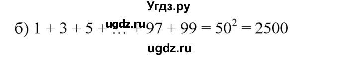 ГДЗ (Решебник к учебнику 2019) по математике 5 класс Дорофеев Г. В. / номер / 323(продолжение 2)