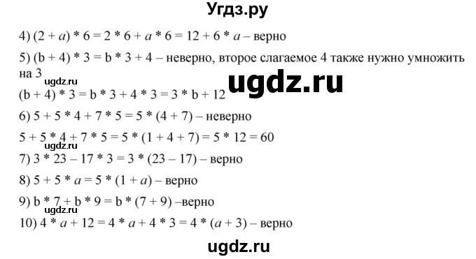 ГДЗ (Решебник к учебнику 2019) по математике 5 класс Дорофеев Г. В. / номер / 331(продолжение 2)