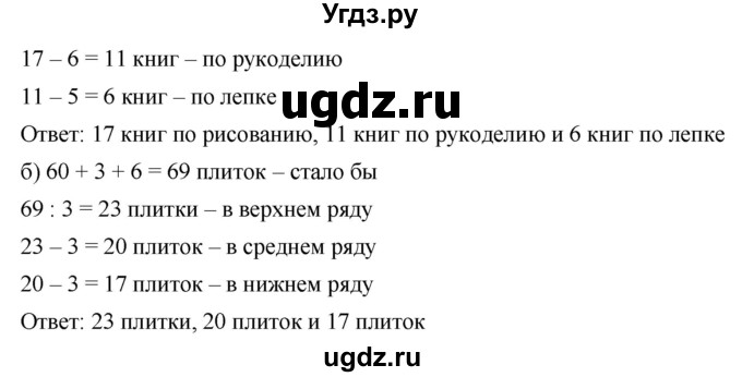 ГДЗ (Решебник к учебнику 2019) по математике 5 класс Дорофеев Г. В. / номер / 362(продолжение 2)