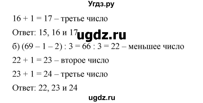 ГДЗ (Решебник к учебнику 2019) по математике 5 класс Дорофеев Г. В. / номер / 366(продолжение 2)
