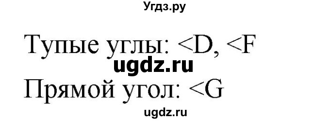 ГДЗ (Решебник к учебнику 2019) по математике 5 класс Дорофеев Г. В. / номер / 374(продолжение 2)