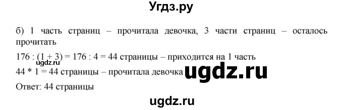 ГДЗ (Решебник к учебнику 2019) по математике 5 класс Дорофеев Г. В. / номер / 382(продолжение 2)