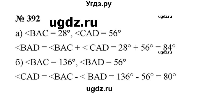 ГДЗ (Решебник к учебнику 2019) по математике 5 класс Дорофеев Г. В. / номер / 392