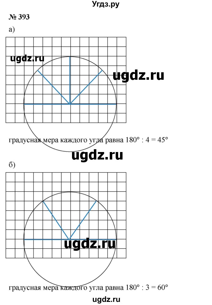ГДЗ (Решебник к учебнику 2019) по математике 5 класс Дорофеев Г. В. / номер / 393