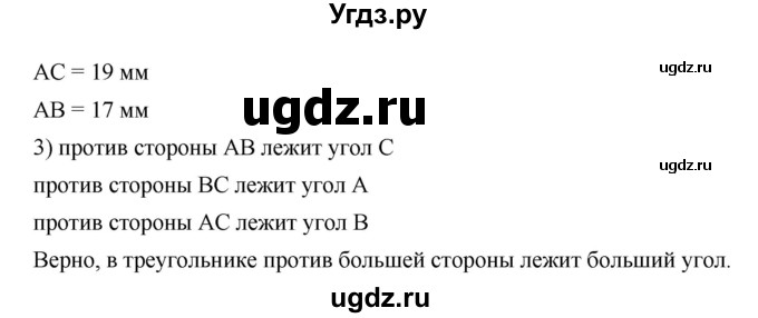 ГДЗ (Решебник к учебнику 2019) по математике 5 класс Дорофеев Г. В. / номер / 403(продолжение 2)