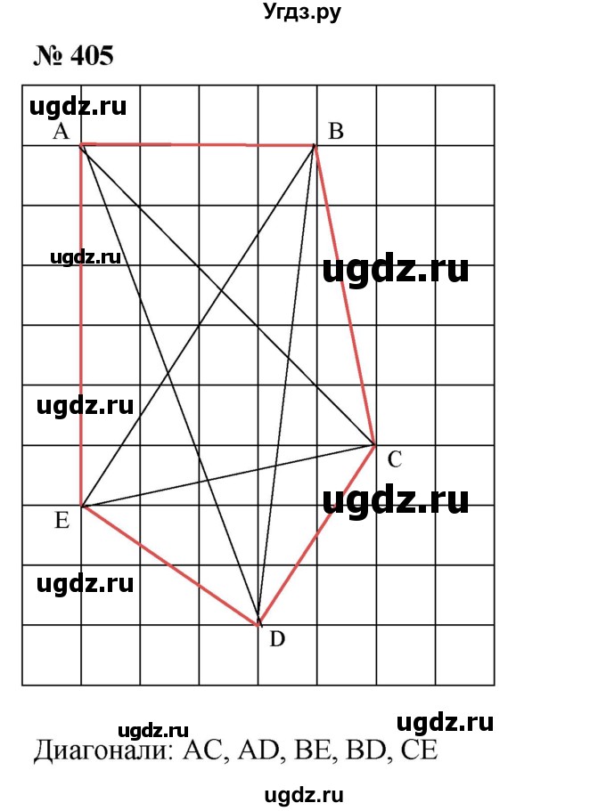 ГДЗ (Решебник к учебнику 2019) по математике 5 класс Дорофеев Г. В. / номер / 405