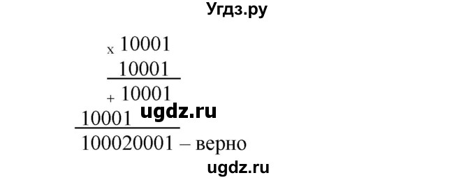 ГДЗ (Решебник к учебнику 2019) по математике 5 класс Дорофеев Г. В. / номер / 417(продолжение 2)