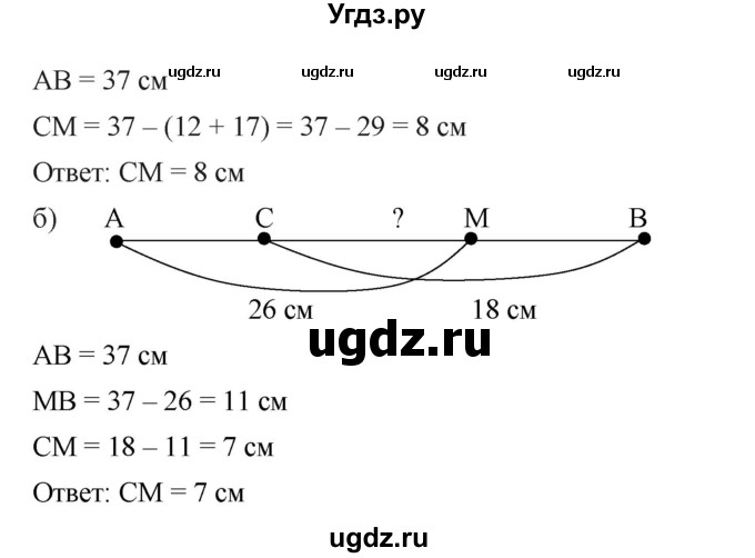 ГДЗ (Решебник к учебнику 2019) по математике 5 класс Дорофеев Г. В. / номер / 42(продолжение 2)