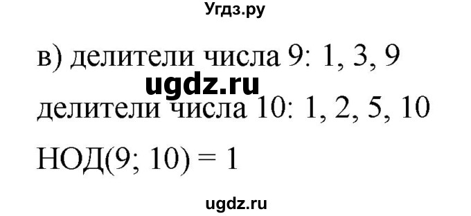 ГДЗ (Решебник к учебнику 2019) по математике 5 класс Дорофеев Г. В. / номер / 426(продолжение 2)