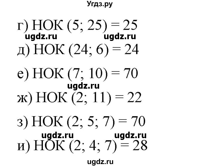 ГДЗ (Решебник к учебнику 2019) по математике 5 класс Дорофеев Г. В. / номер / 435(продолжение 2)