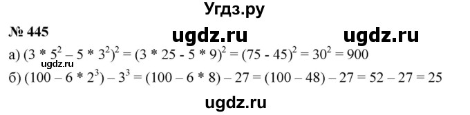 ГДЗ (Решебник к учебнику 2019) по математике 5 класс Дорофеев Г. В. / номер / 445