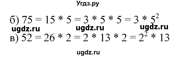 ГДЗ (Решебник к учебнику 2019) по математике 5 класс Дорофеев Г. В. / номер / 455(продолжение 2)