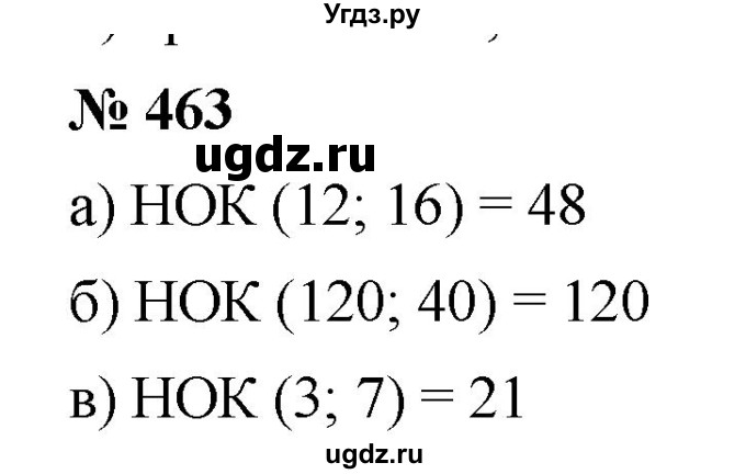 ГДЗ (Решебник к учебнику 2019) по математике 5 класс Дорофеев Г. В. / номер / 463