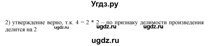 ГДЗ (Решебник к учебнику 2019) по математике 5 класс Дорофеев Г. В. / номер / 472(продолжение 2)