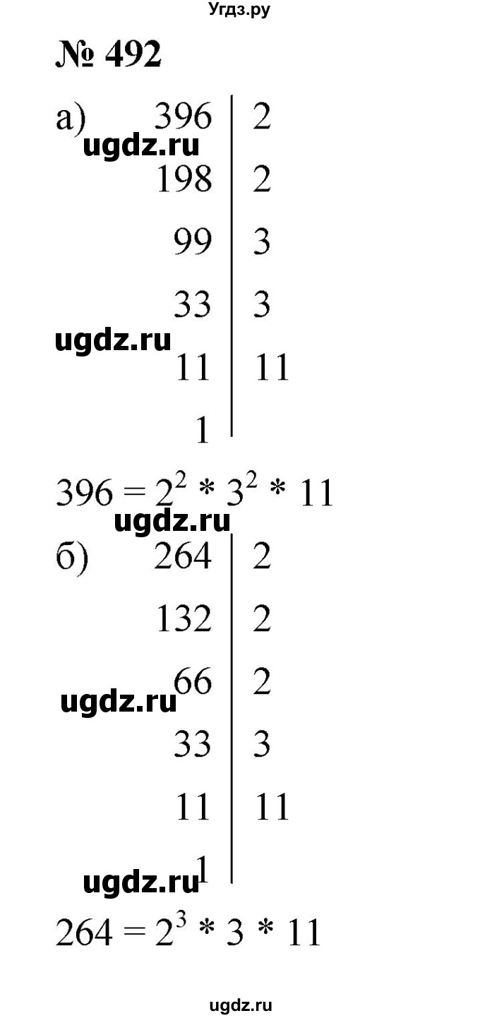 ГДЗ (Решебник к учебнику 2019) по математике 5 класс Дорофеев Г. В. / номер / 492