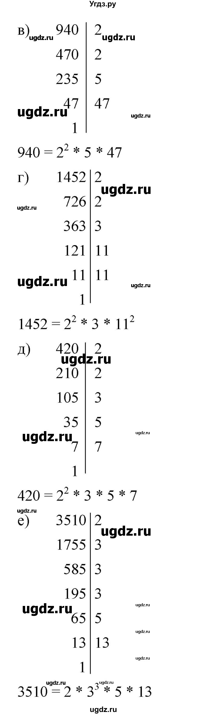 ГДЗ (Решебник к учебнику 2019) по математике 5 класс Дорофеев Г. В. / номер / 492(продолжение 2)