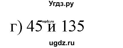 ГДЗ (Решебник к учебнику 2019) по математике 5 класс Дорофеев Г. В. / номер / 495(продолжение 2)