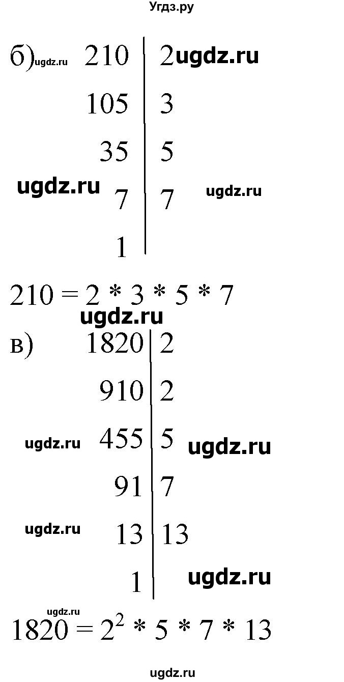ГДЗ (Решебник к учебнику 2019) по математике 5 класс Дорофеев Г. В. / номер / 518(продолжение 2)