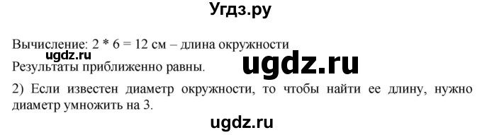 ГДЗ (Решебник к учебнику 2019) по математике 5 класс Дорофеев Г. В. / номер / 52(продолжение 2)