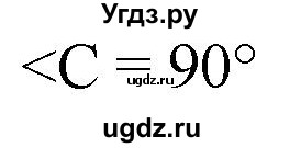 ГДЗ (Решебник к учебнику 2019) по математике 5 класс Дорофеев Г. В. / номер / 523(продолжение 2)