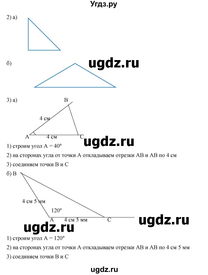 ГДЗ (Решебник к учебнику 2019) по математике 5 класс Дорофеев Г. В. / номер / 526(продолжение 2)