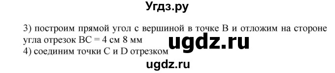 ГДЗ (Решебник к учебнику 2019) по математике 5 класс Дорофеев Г. В. / номер / 536(продолжение 2)