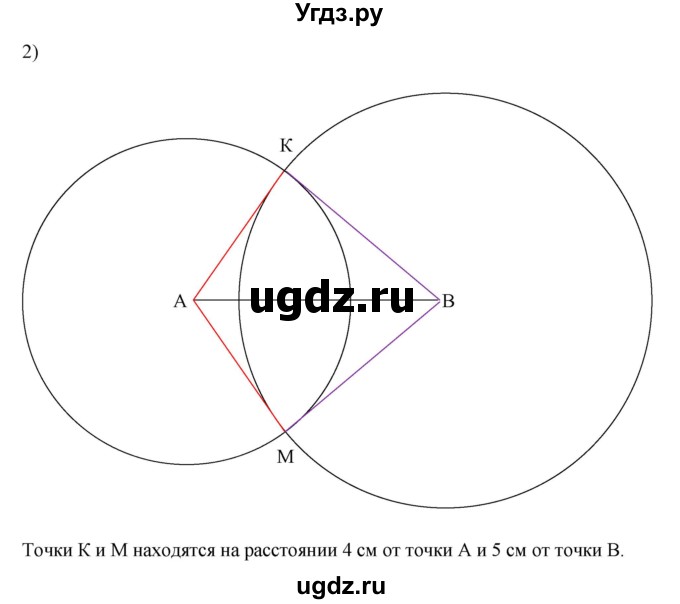 ГДЗ (Решебник к учебнику 2019) по математике 5 класс Дорофеев Г. В. / номер / 55(продолжение 2)