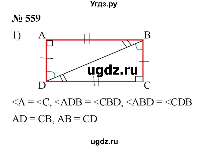 ГДЗ (Решебник к учебнику 2019) по математике 5 класс Дорофеев Г. В. / номер / 559