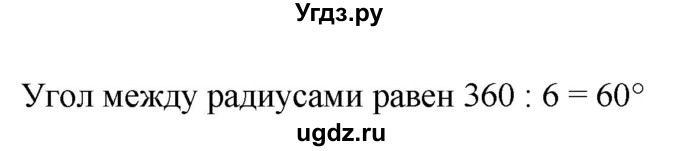 ГДЗ (Решебник к учебнику 2019) по математике 5 класс Дорофеев Г. В. / номер / 566(продолжение 2)
