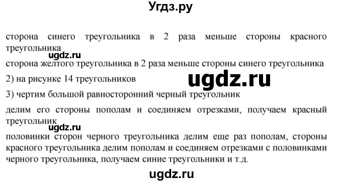 ГДЗ (Решебник к учебнику 2019) по математике 5 класс Дорофеев Г. В. / номер / 569(продолжение 2)