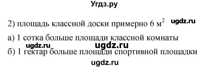 ГДЗ (Решебник к учебнику 2019) по математике 5 класс Дорофеев Г. В. / номер / 585(продолжение 2)