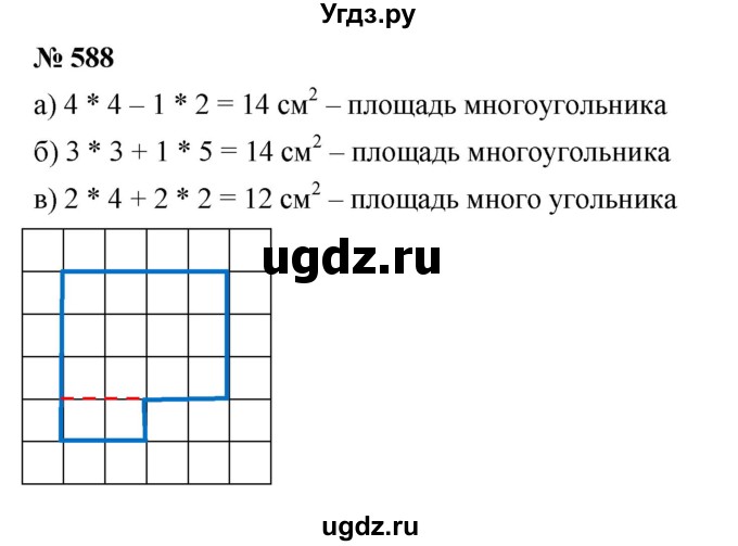 ГДЗ (Решебник к учебнику 2019) по математике 5 класс Дорофеев Г. В. / номер / 588