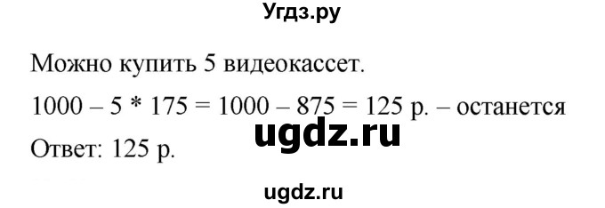ГДЗ (Решебник к учебнику 2019) по математике 5 класс Дорофеев Г. В. / номер / 59(продолжение 2)
