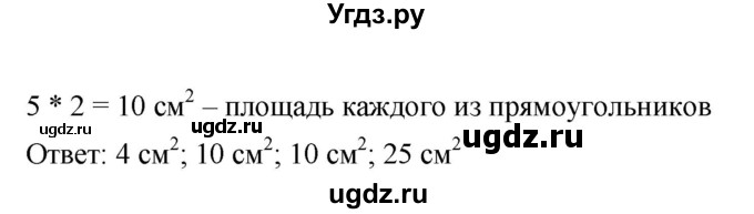 ГДЗ (Решебник к учебнику 2019) по математике 5 класс Дорофеев Г. В. / номер / 590(продолжение 2)