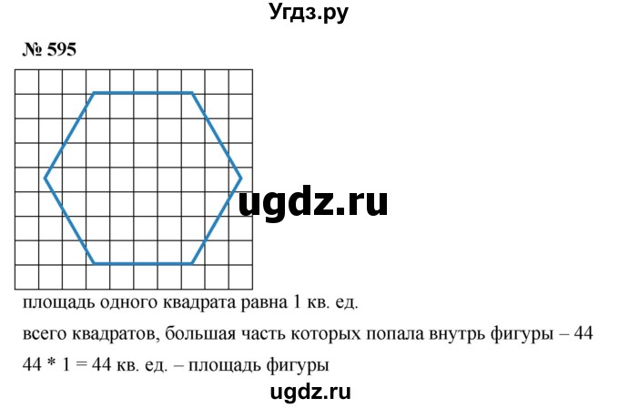 ГДЗ (Решебник к учебнику 2019) по математике 5 класс Дорофеев Г. В. / номер / 595