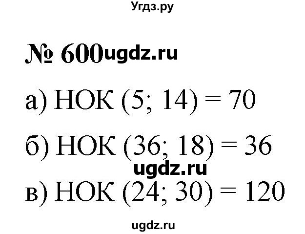 ГДЗ (Решебник к учебнику 2019) по математике 5 класс Дорофеев Г. В. / номер / 600